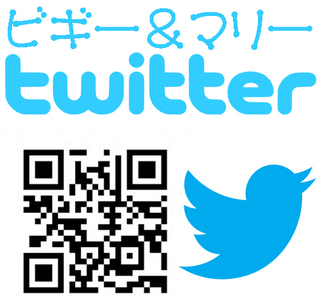 ビギーTwitter.jpg